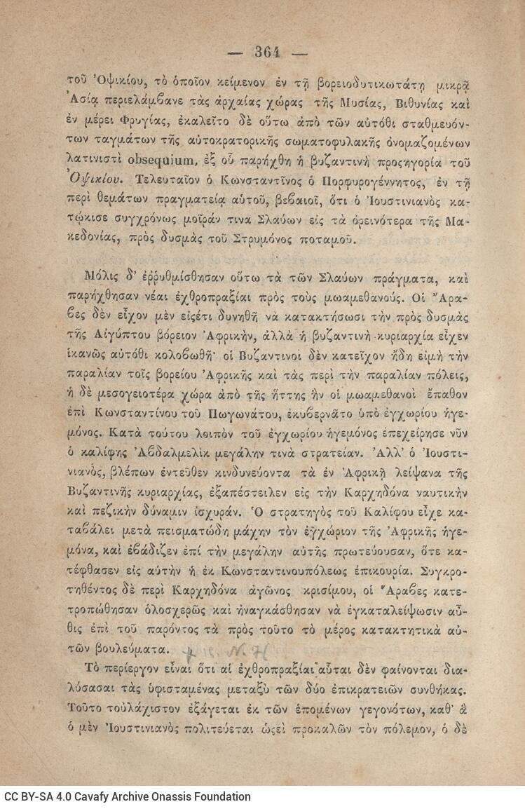 20 x 14 εκ. 845 σ. + ε’ σ. + 3 σ. χ.α., όπου στη σ. [3] σελίδα τίτλου και motto με χει�